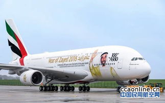 空中客车向阿联酋航空交付第100架A380 航空客运史上又一里程碑
