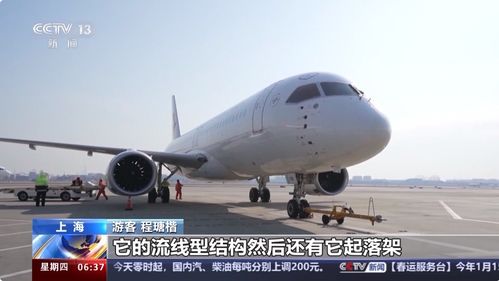 全新体验 四架C919国产大飞机首度服务春运，空中品味上海老字号桂花条头糕